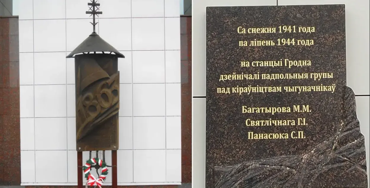 Вместо памятного знака повстанцам появилась мемориальная доска, посвященная советским подпольщикам / @hrodna1127