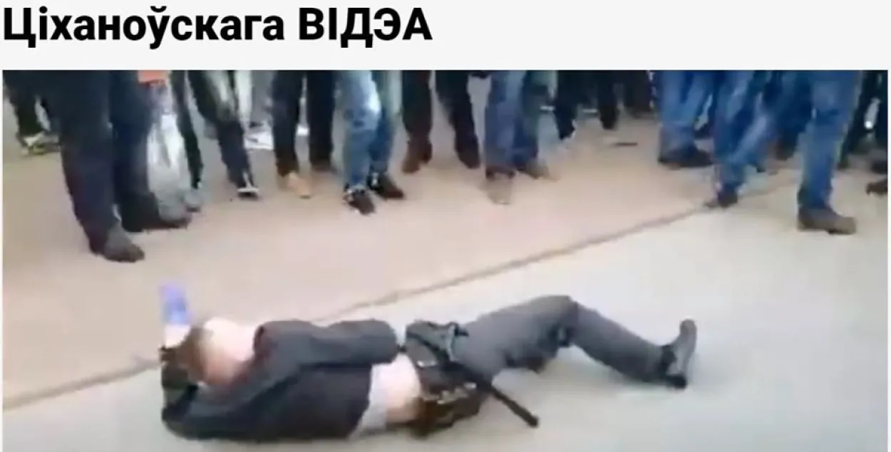 Тот самый милиционер, который упал на землю / кадр из видеострима​