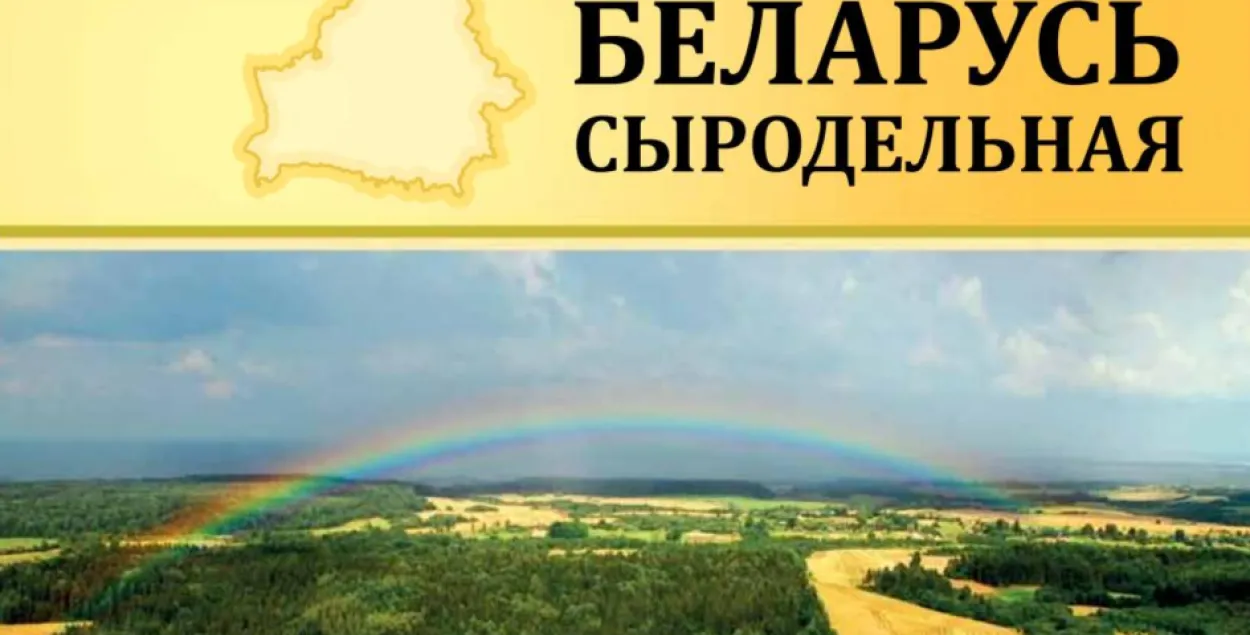 Беларусь экспартуе больш блакітнага сыру, чым імпартуе і вырабляе сама