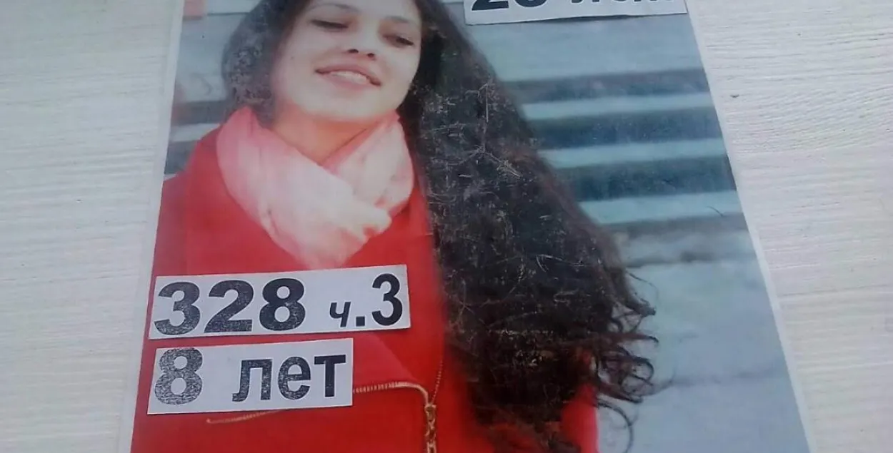 Девушка, осуждённая за SMS с координатами закладки, продолжает умирать в  тюрьме | Новости Беларуси | euroradio.fm