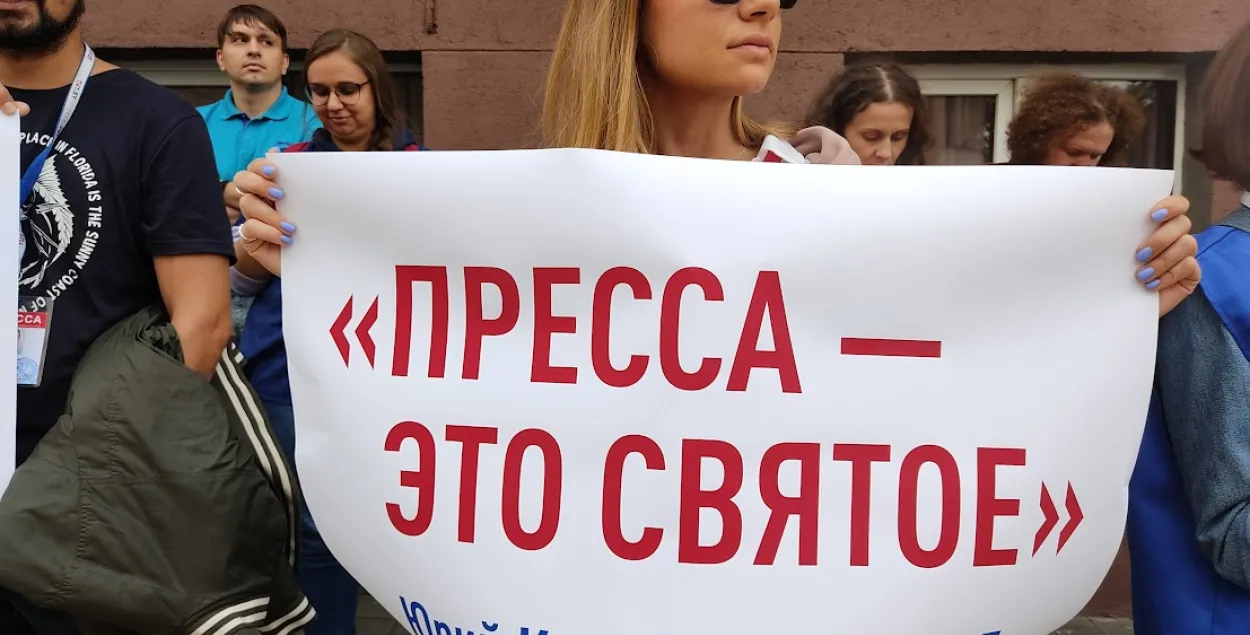 Елена Толкачёва во время акции журналистов у здания МВД 4 сентября 2020 года / Еврорадио