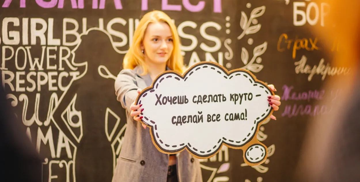 Фестиваль женского бизнеса &quot;Я сама&quot; в Минске. Фото Пресс-службы ПРООН