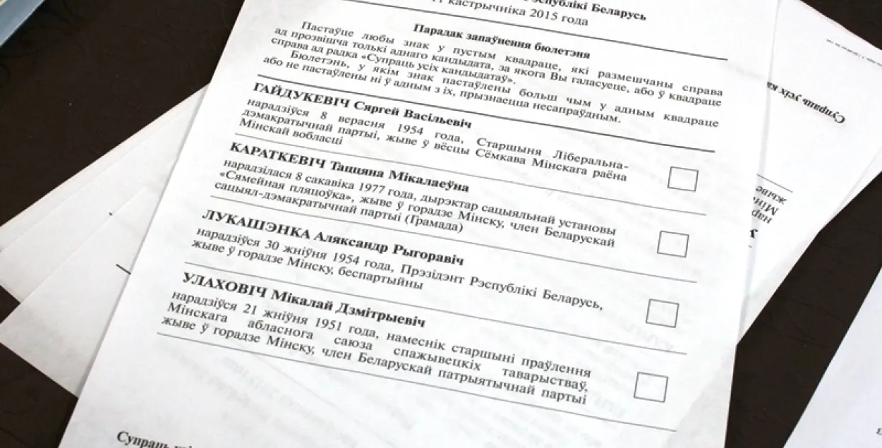 Могут ли иногородние студенты проголосовать в день выборов дома? | Новости  Беларуси | euroradio.fm