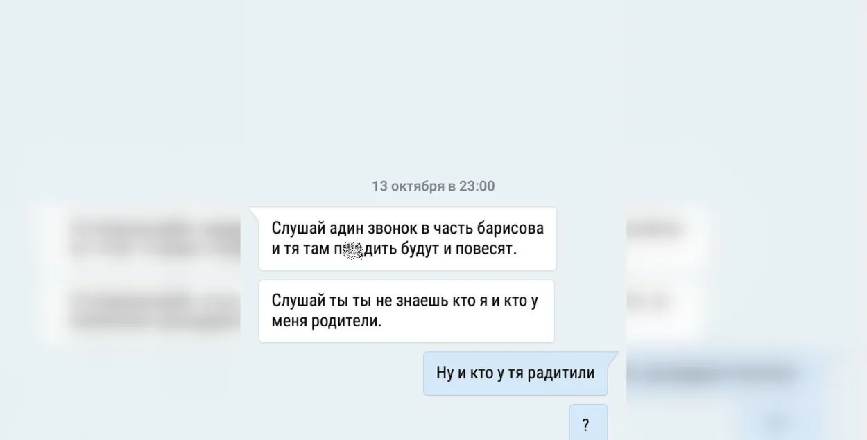 Скрыншот з &quot;ВКонтакте&quot;.