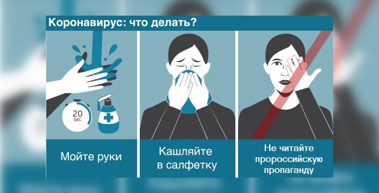 Russian propaganda and coronavirus / Illustration