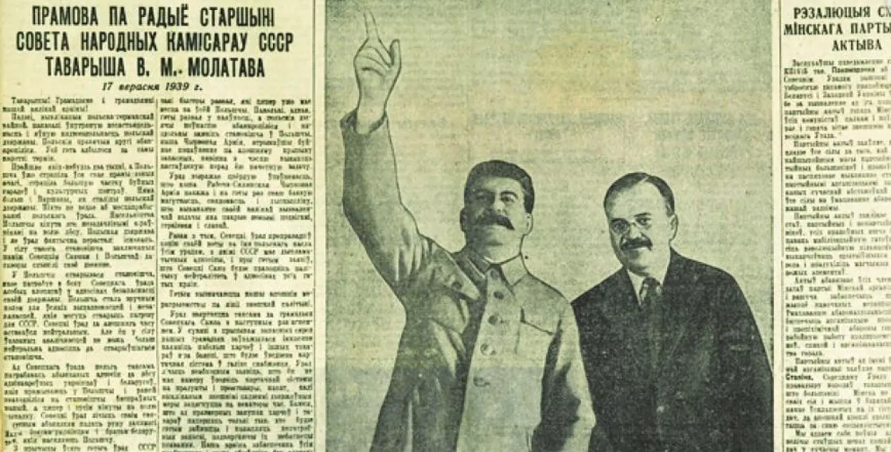 Сообщение об объединении Беларуси в 1939 году в тогдашней газете / teleskop.media​