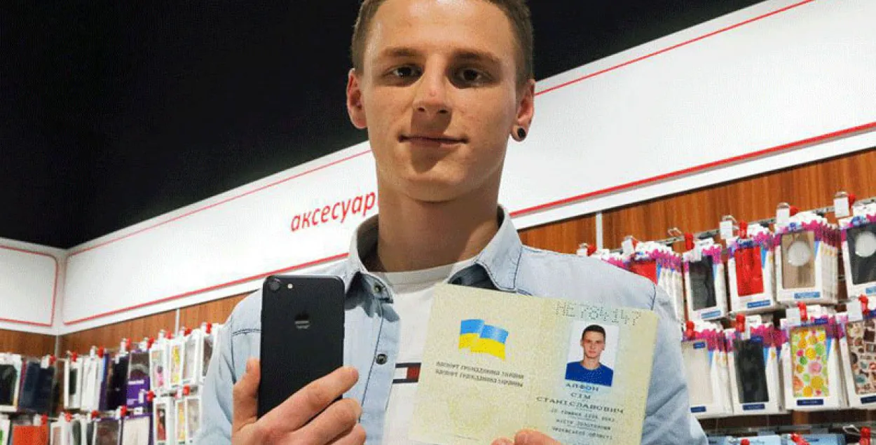 Пяць украінцаў памянялі імёны ў пашпарце на "Айфон Сім", каб выйграць iPhone 7