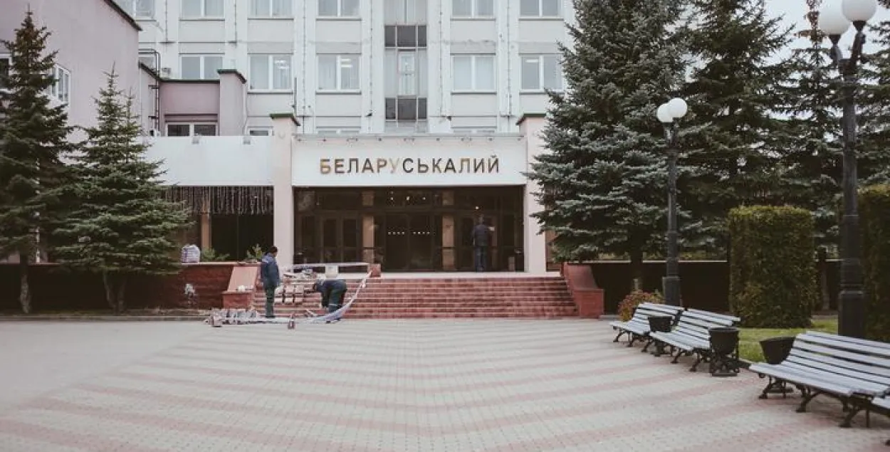 Работнікам "Беларуськалія" прапанавалі ўзяць навагоднія вакацыі за свой кошт