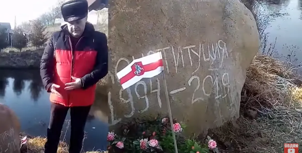 В Гродно похоронили Конституцию / Кадр из видео