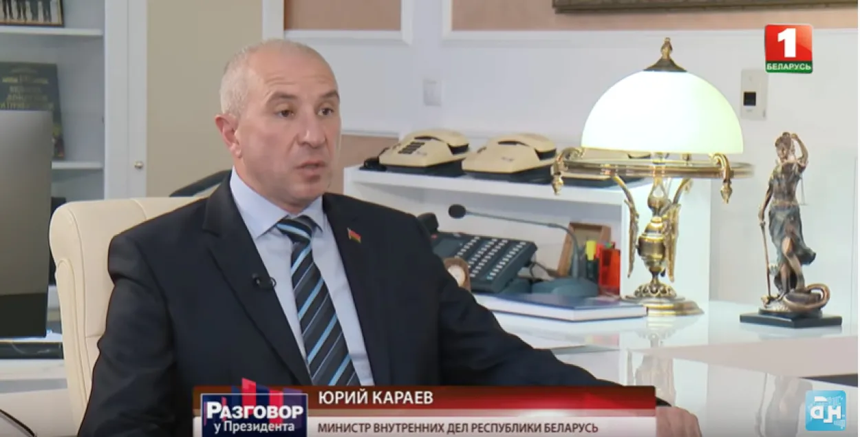 Министр внутренних дел Юрий Караев / Кадр из видео