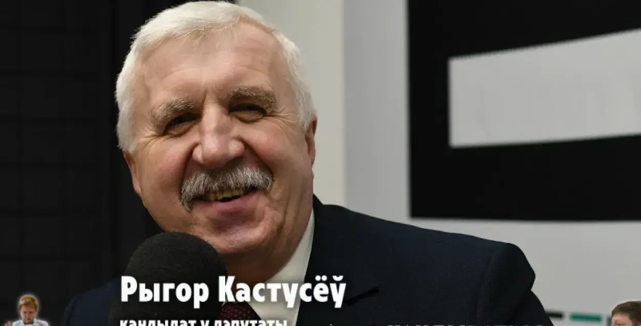 Кандыdating #3: Рыгор Кастусёў, лідар Партыі БНФ і зямляк Лукашэнкі