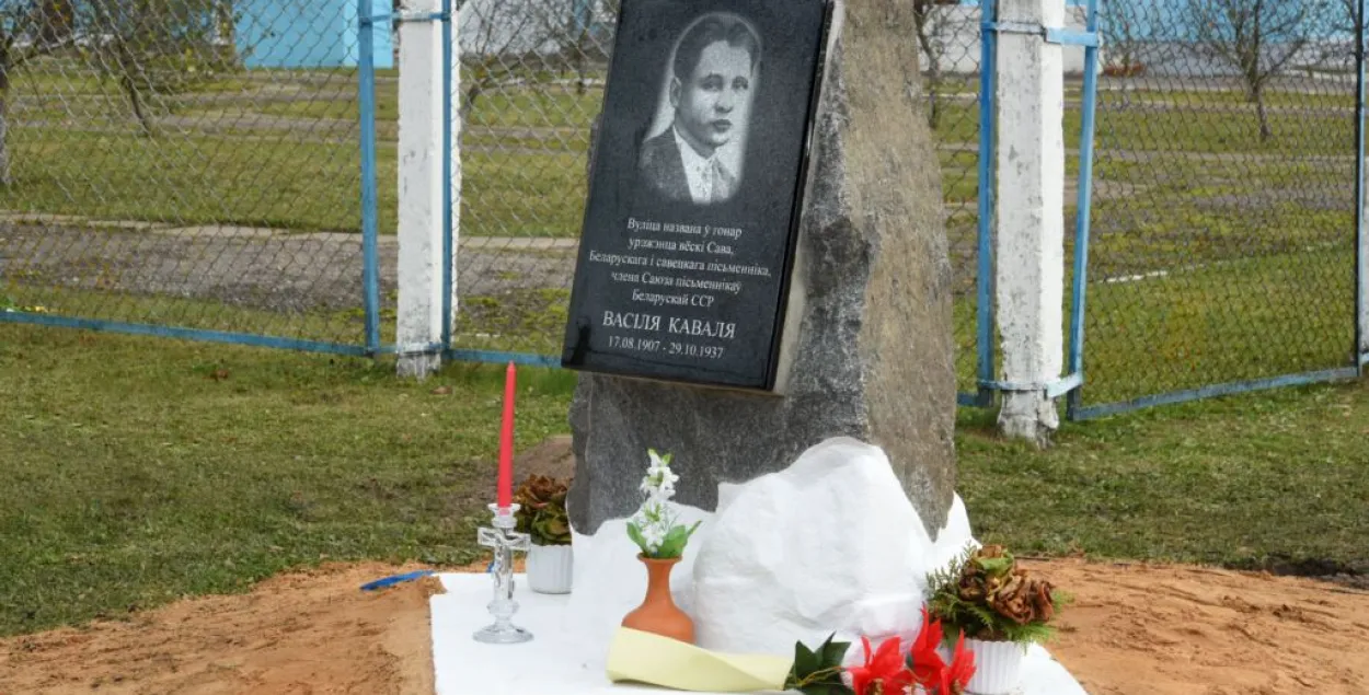 Памятный знак Василию Ковалю / svaboda.org​