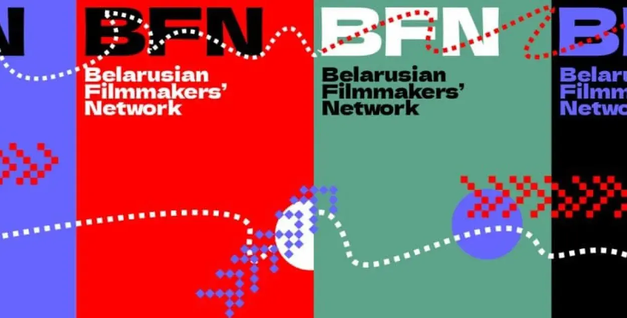 BFN &mdash; объединение независимых белорусских кинематографистов