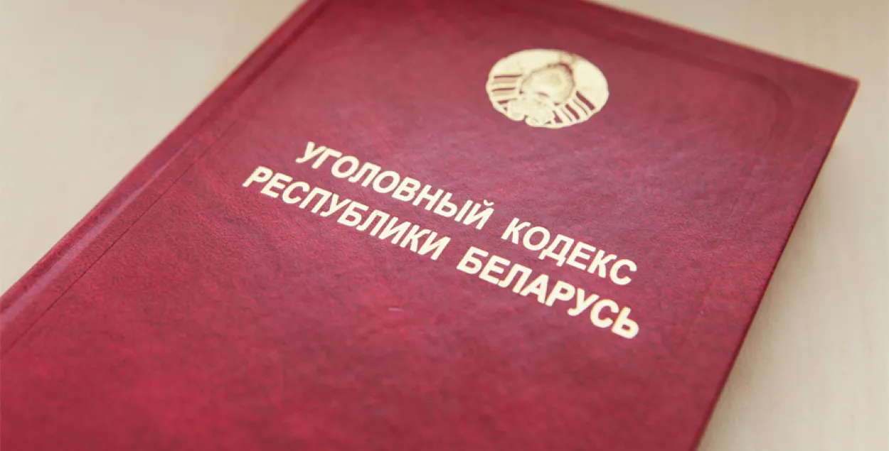 Пачата 6 крымінальных спраў за распаўсюд звестак аб прыватным жыцці пракурораў