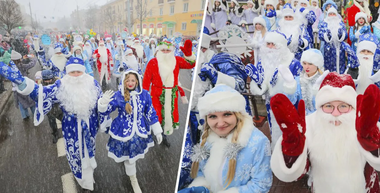 В Гомеле прошёл парад Дедов Морозов и Снегурочек
