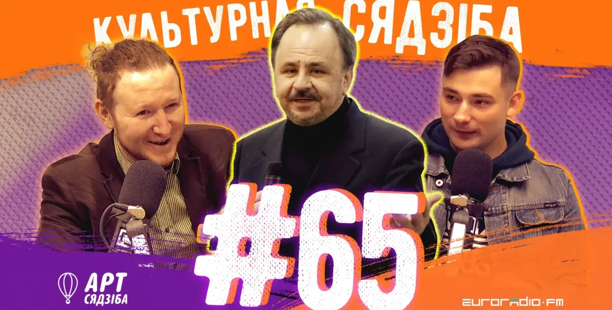 "Культурная сядзіба" #65: праклён беларускіх паўстанцаў