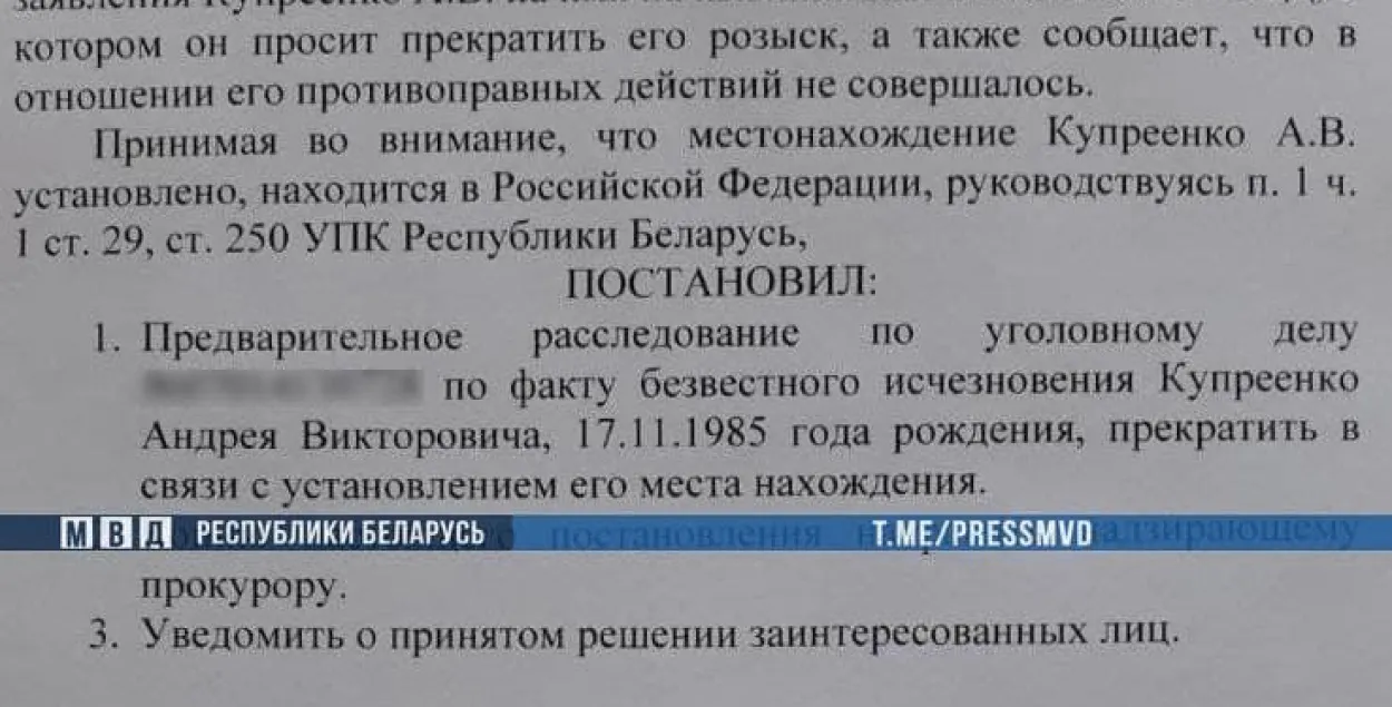 МУС абвяргае звесткі пра 14-гадовае рабства беларуса ў Расіі
