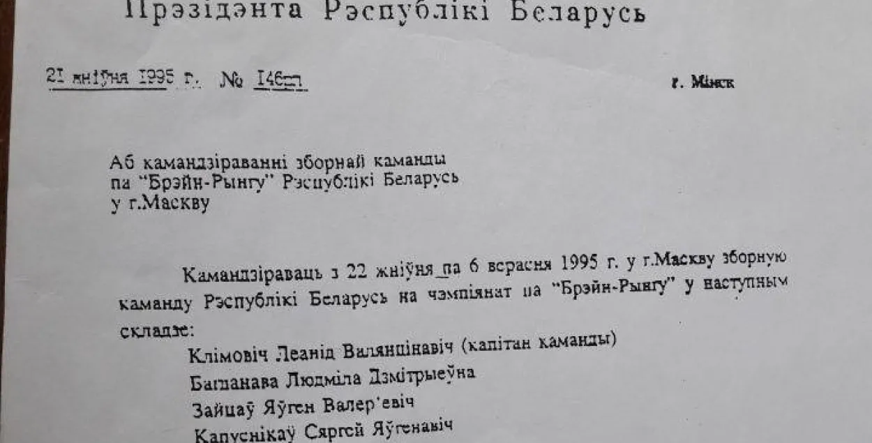 Как Лукашенко помог знатокам съездить на 