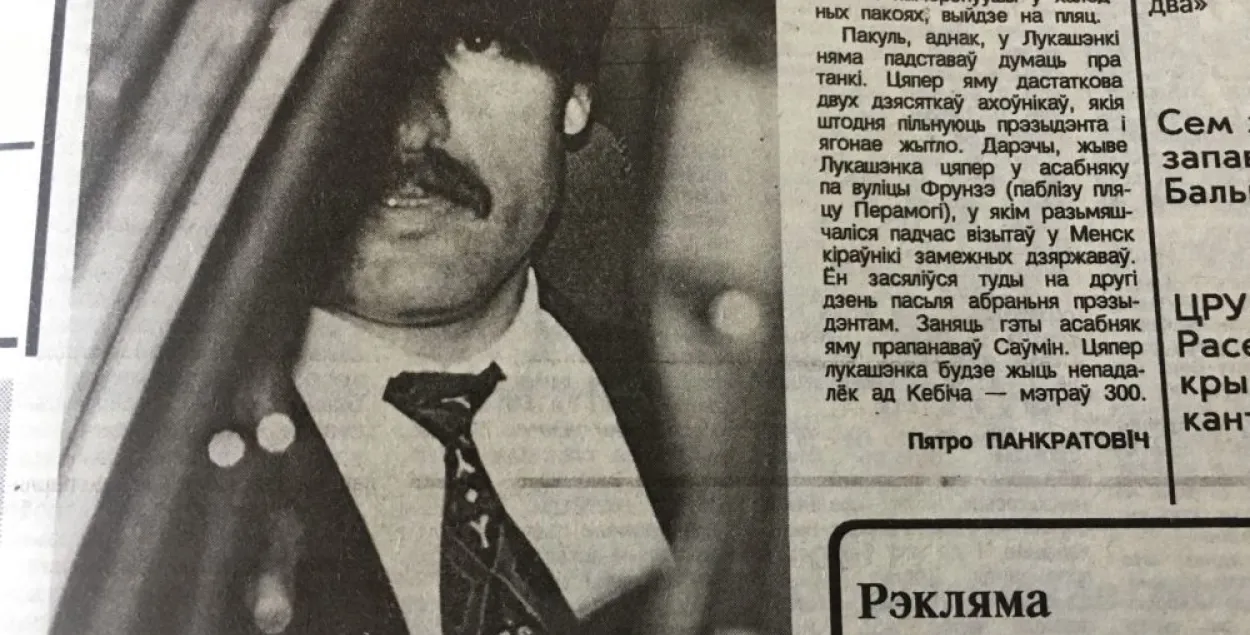 Лукашэнка ў 1994 годзе