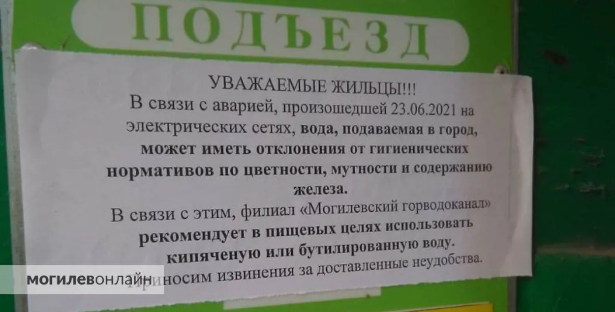 Могилевчан предупредили, чтобы не готовили еду на воде из-под крана |  Новости Беларуси | euroradio.fm