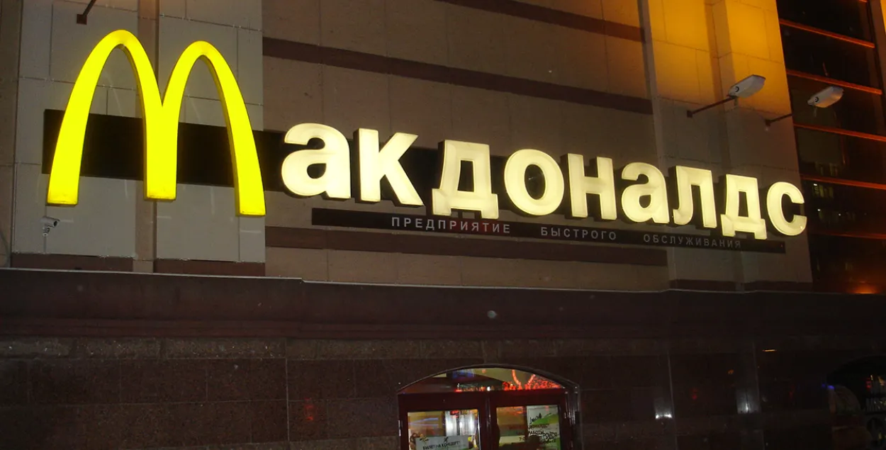 McDonald's прадае сетку сваіх рэстаранаў у Расіі