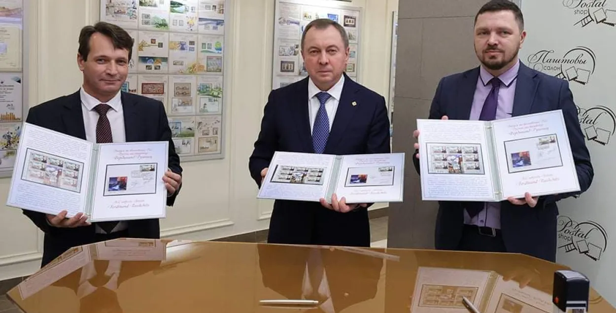Министр иностранных дел Беларуси Владимир Макей (в центре) и марки / @minkultrb​