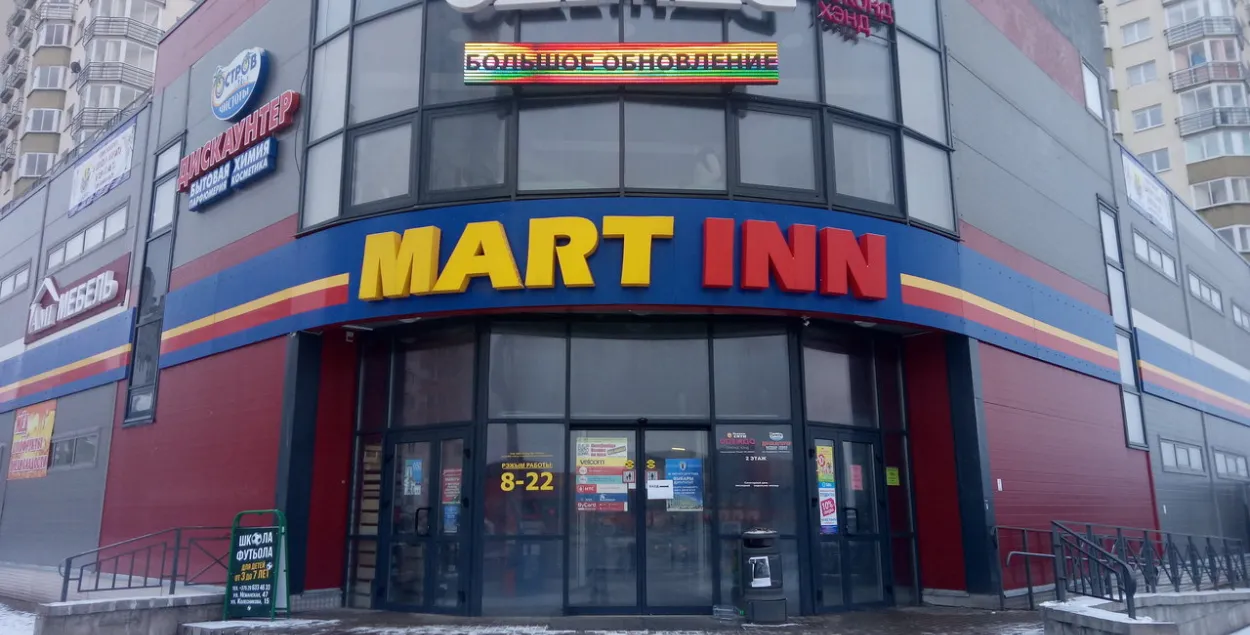 Уладальнік гандлёвай сеткі Mart Inn назваў прыход у Беларусь памылковым