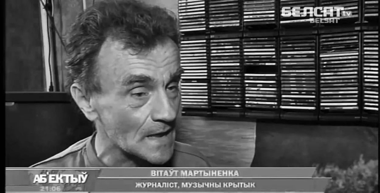 Памёр вядомы музычны крытык Вітаўт Мартыненка