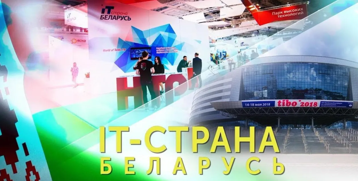 Изнанка IT-страны: что в Беларуси работает так, что за это немножко стыдно