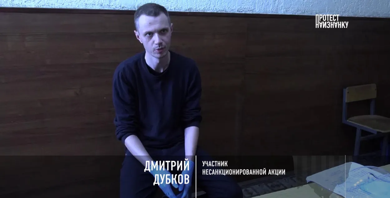 Дмитрий Дубков после задержания / ctv.by​