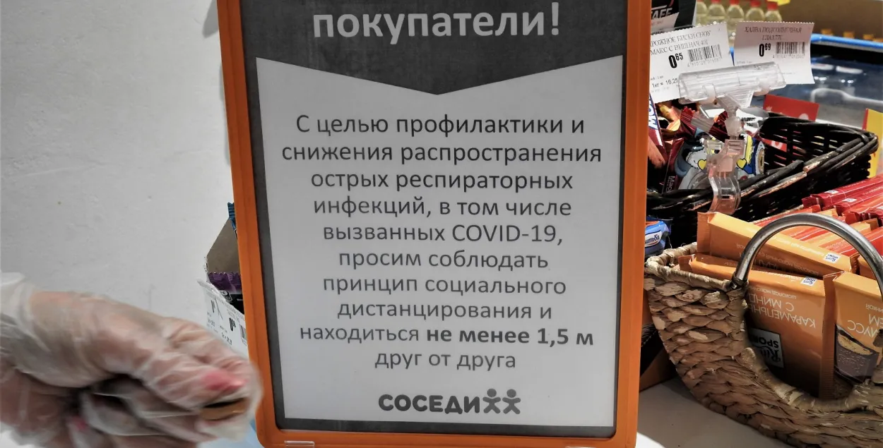 Предупреждение в минском магазине / Мария Войтович, Еврорадио​​