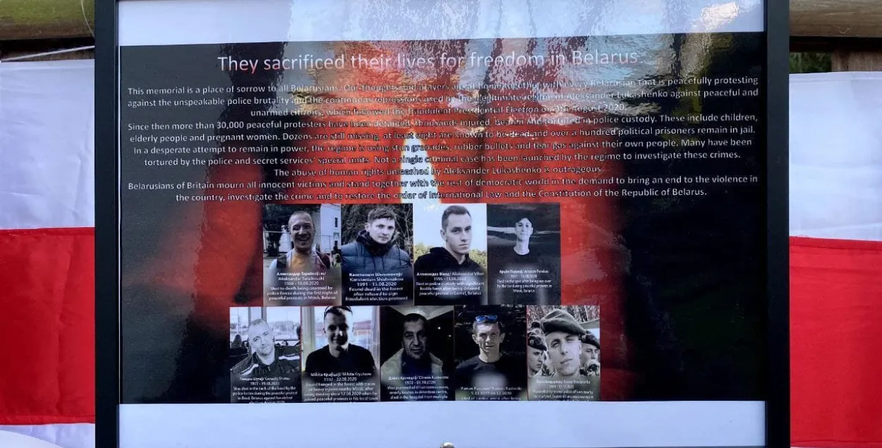 В Лондоне поставили мемориал убитым во время белорусских протестов​