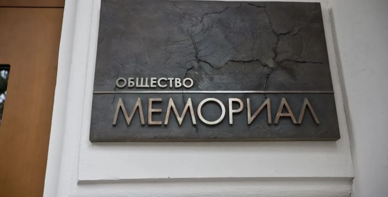 В прошлом году российские власти ликвидировали общество "Мемориал" /&nbsp;@toposmemoru
