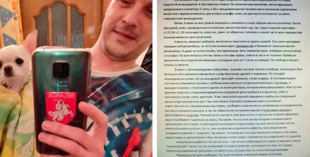Оршанскому активисту пригрозили уголовным делом за обращение за польской визой