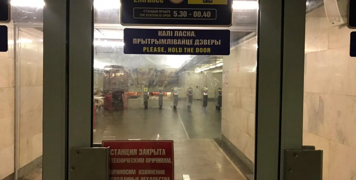 У Мінску зноў зачынілі сем станцыяў метро