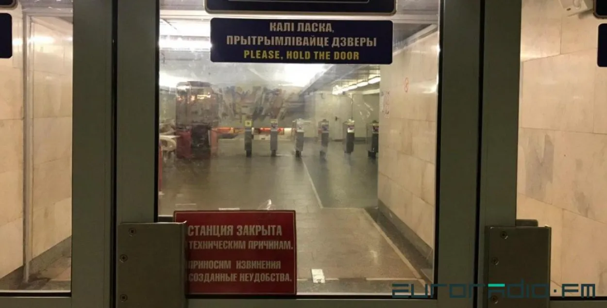 Минский метрополитен закрыл все центральные станции метро