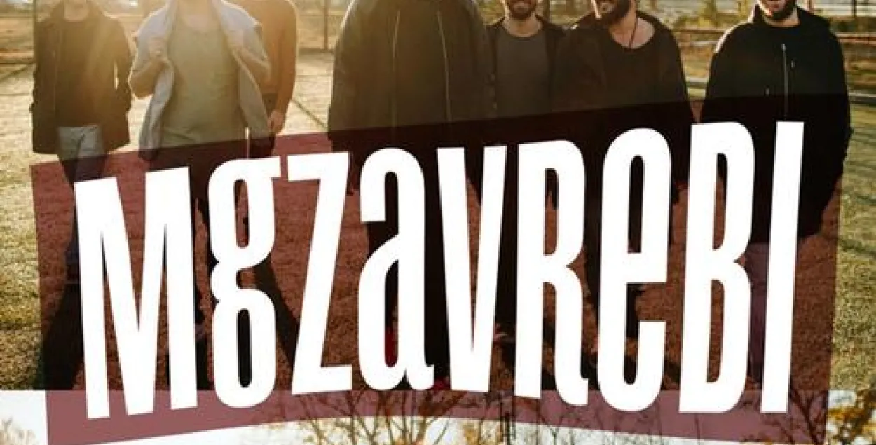 Группа Mgzavrebi презентует новый клип Vazi
