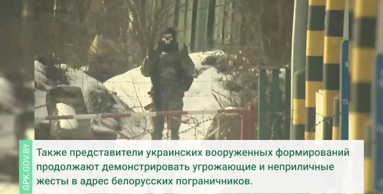 Белорусские пограничники обижаются на таких вот украинских военных / кадр из видео пограничного комитета
