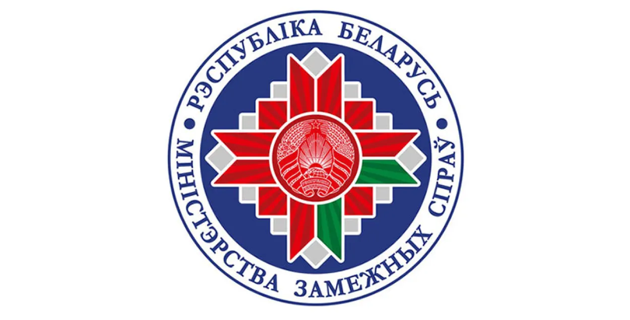 Новая эмблема МИД&nbsp;Беларуси