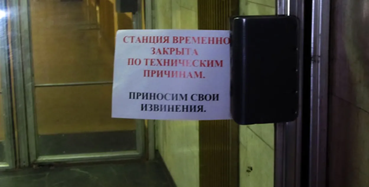 На станцыі “Купалаўская” мінскага метро пад цягніком загінуў чалавек