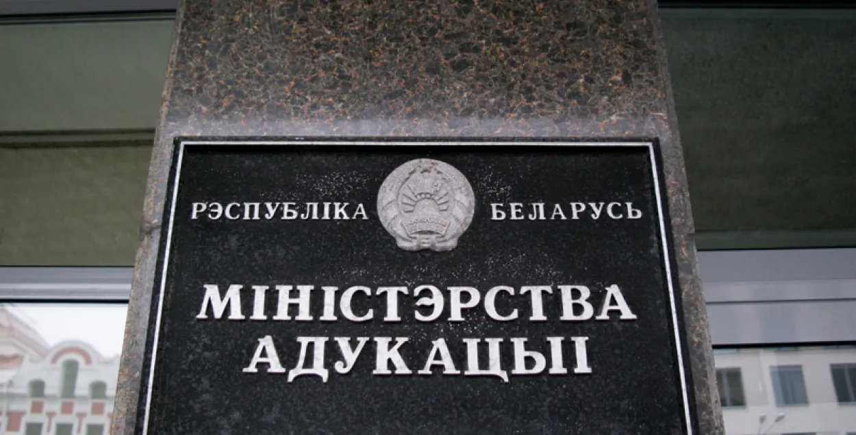 Беларусь пазычае 90 млн еўра на сакрэтную мадэрнізацыю сістэмы адукацыі