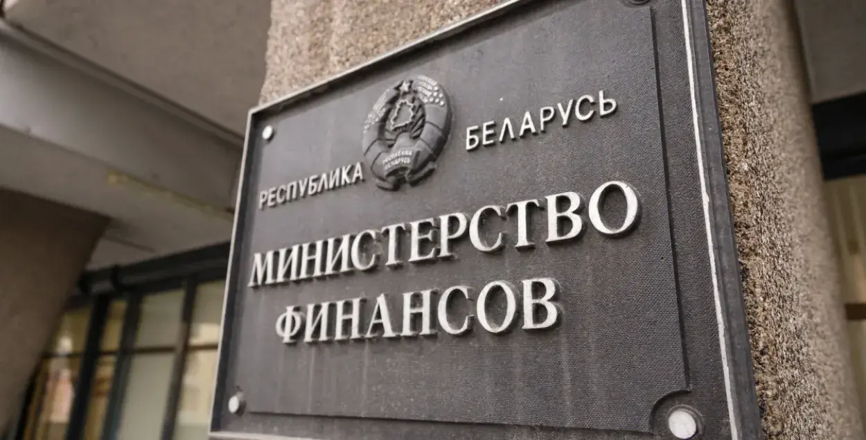 Министерство финансов / sb.by