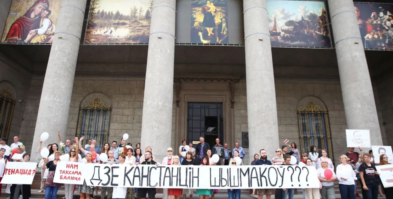 В Минске во вторник музейные работники выходили на акцию с растяжкой &quot;Где Константин Шишмаков?&quot; / @radiosvaboda​