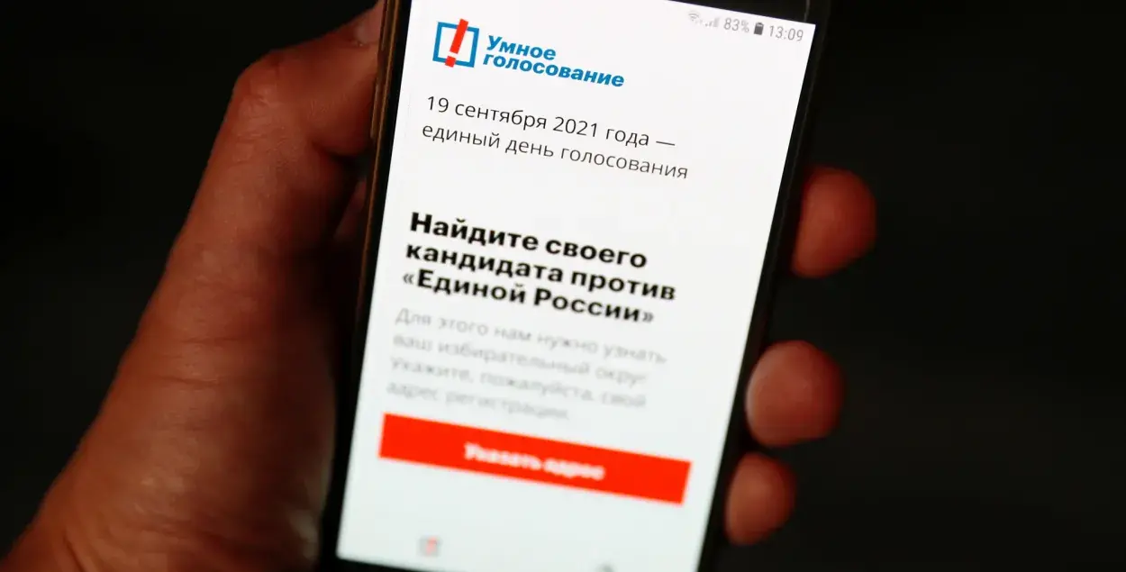 Перад выбарамі ў Дзярждуму ў Расіі пачалі блакаваць дадатак-падказку Аляксея Навальнага​ / Reuters
