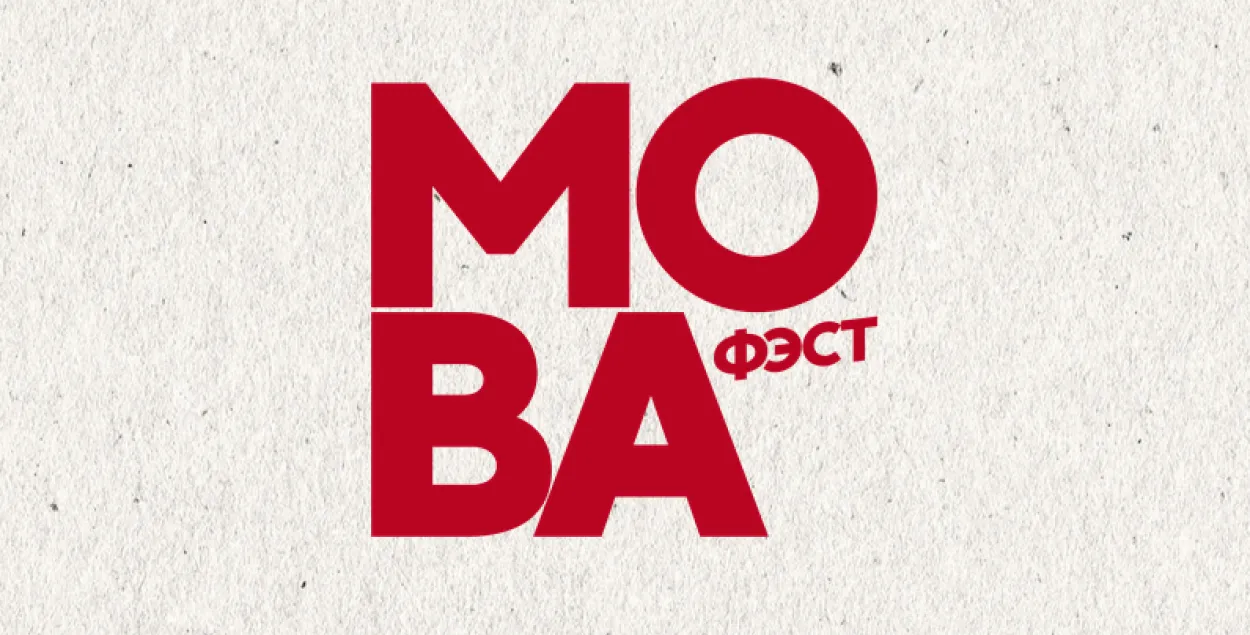 Масштабное мероприятие пройдет 22 февраля в минском культурном&nbsp;хабе "ОК16"​