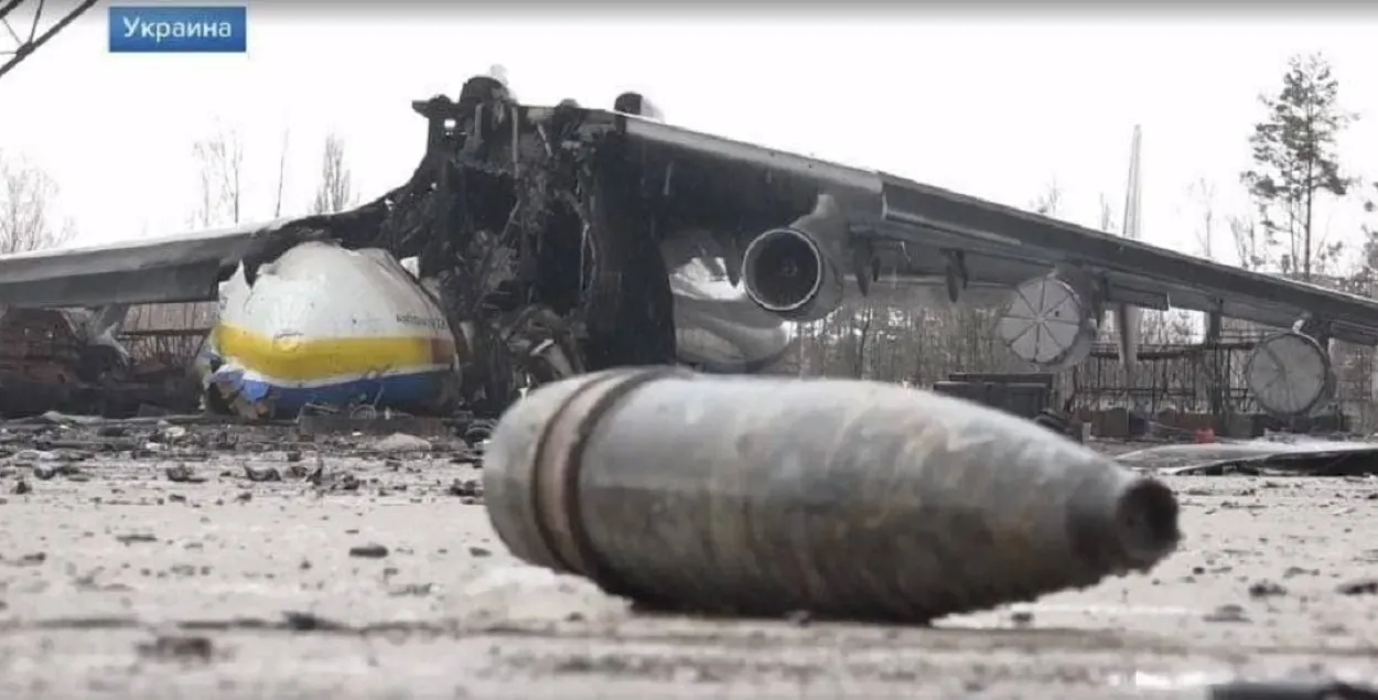 Расіяне паказалі знішчаны ўкраінскі самалёт Ан-225 "Мрія" 