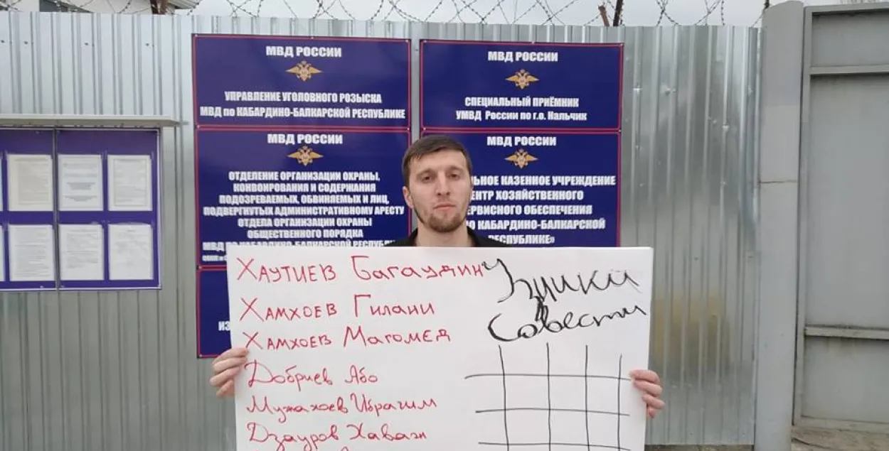 Задержанного в Минске ингушского блогера Нальгиева перевели в изолятор