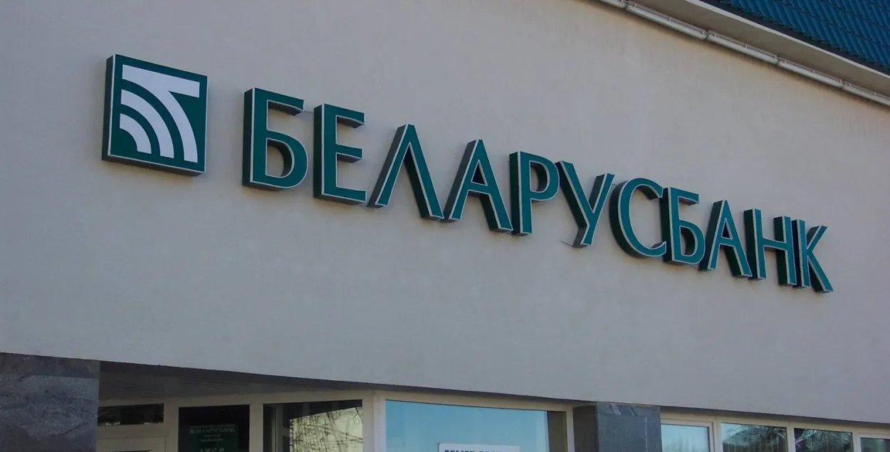 Новый кредит для белорусов