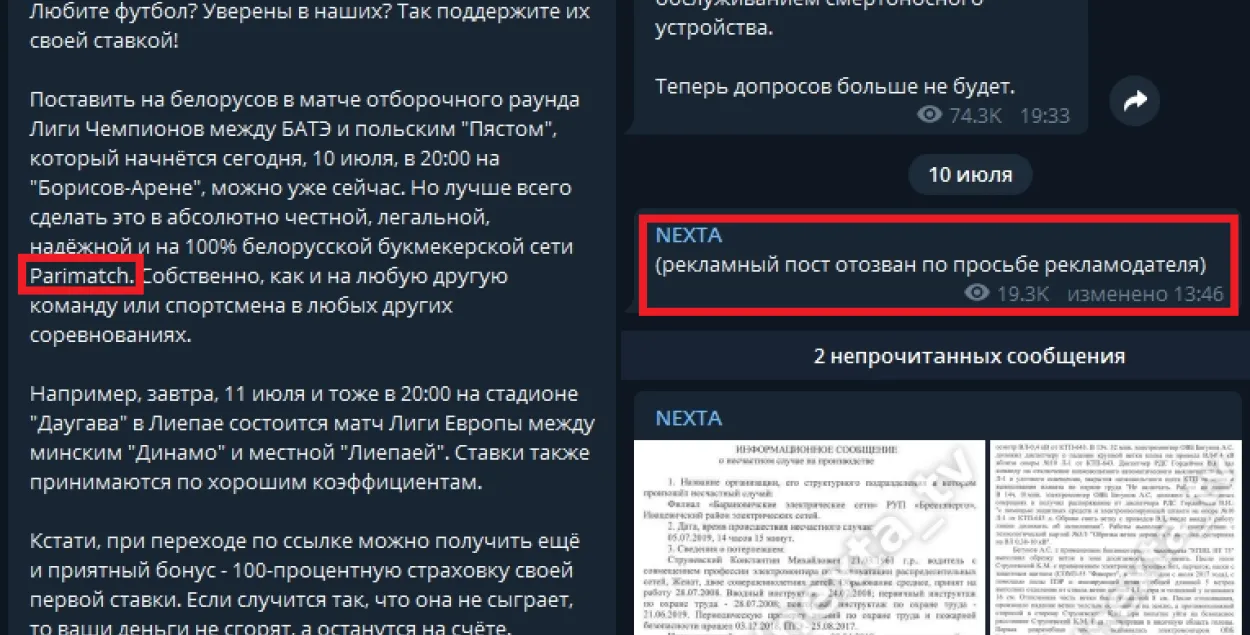 Блогер N. впервые опубликовал рекламу, а через 5 минут удалил. Что  случилось? | Новости Беларуси | euroradio.fm