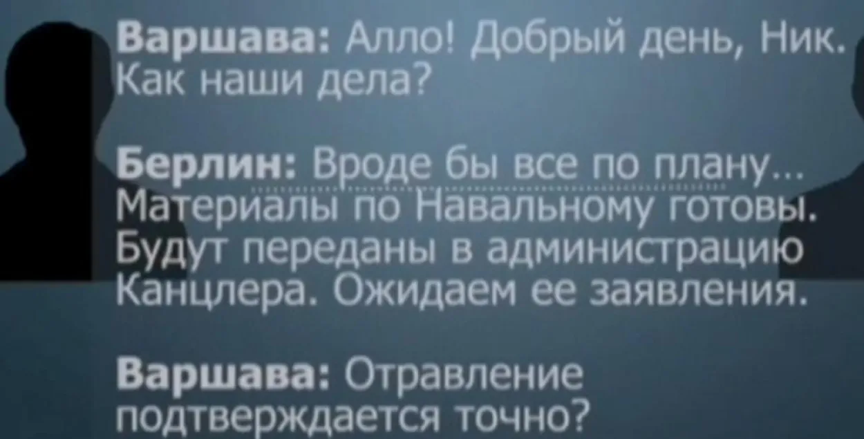 Расшыфроўка апублікаванай размовы &quot;Ніка і Майка&quot; / Кадр з відэа​